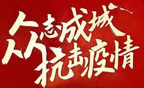  德阳市博物馆战“疫”进行时