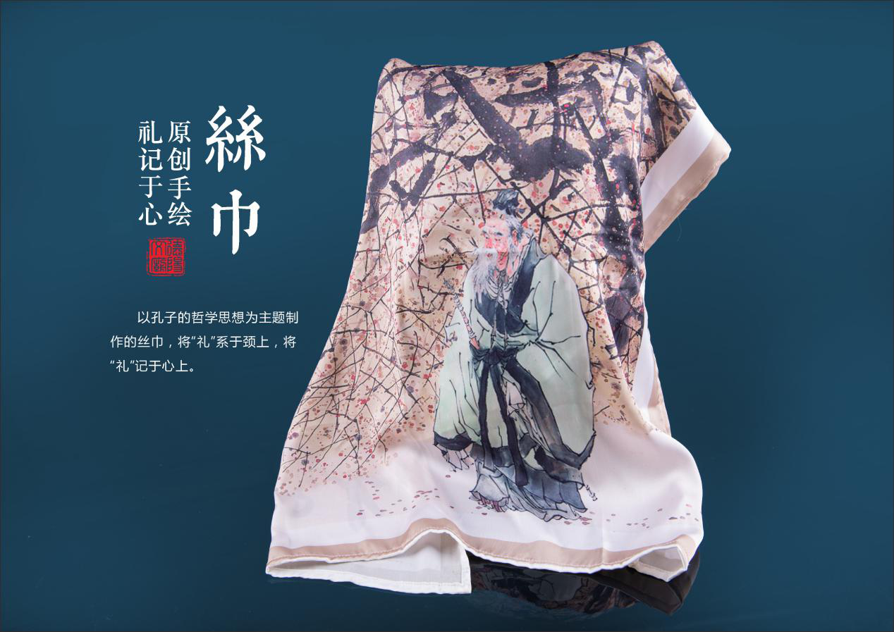 原创丝巾“礼”