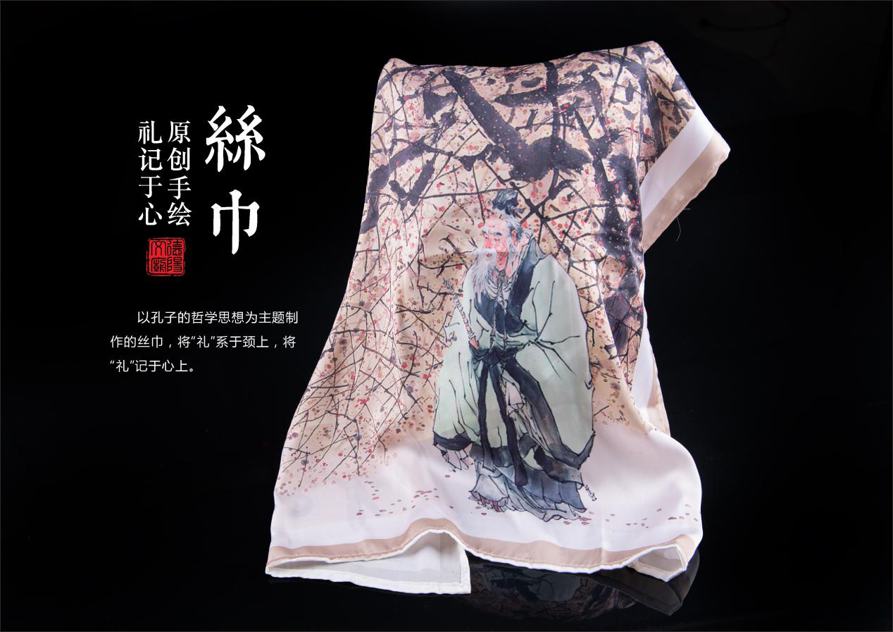 原创丝巾“礼”