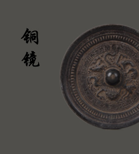铜器