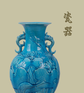 瓷器