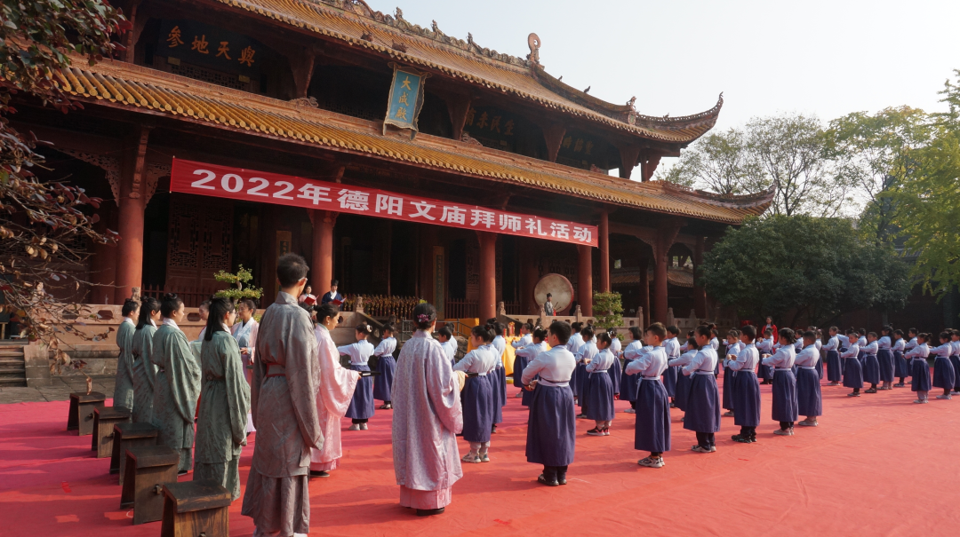德阳文庙举行2022年拜师礼活动(图2) 德阳文庙举行2022年拜师礼活动(图2)