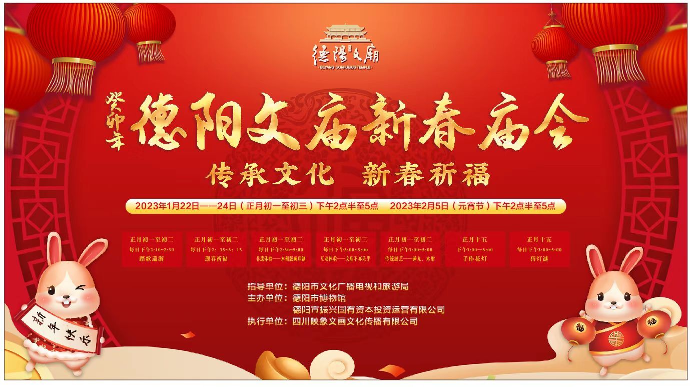 元宵节,德阳文庙GO GO GO!(图2) 元宵节,德阳文庙GO GO GO!(图2)