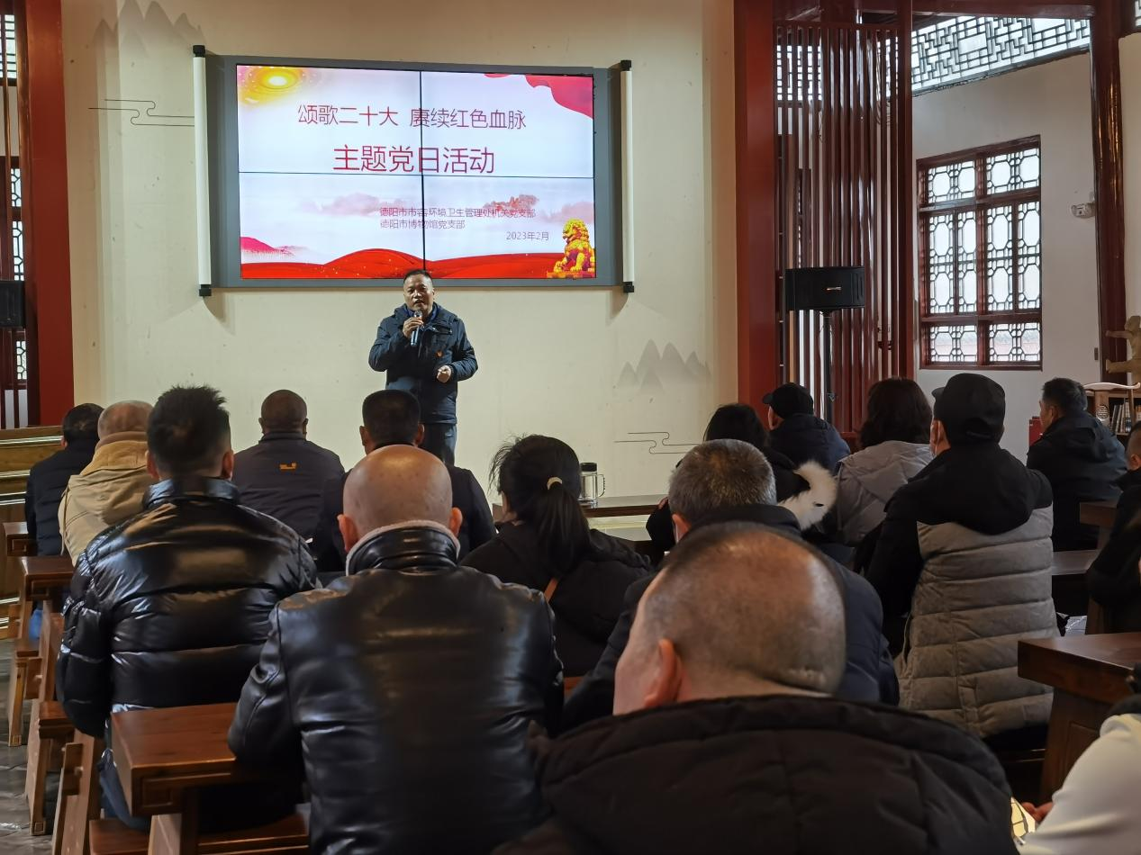 德阳市博物馆与德阳市市容环境卫生管理处机关党支部联合开展主题党日活动(图2) 德阳市博物馆与德阳市市容环境卫生管理处机关党支部联合开展主题党日活动(图2)