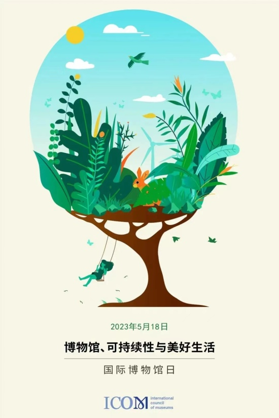 德阳市博物馆 |“5·18国际博物馆日”活动预告(图2) 德阳市博物馆 |“5·18国际博物馆日”活动预告(图2)