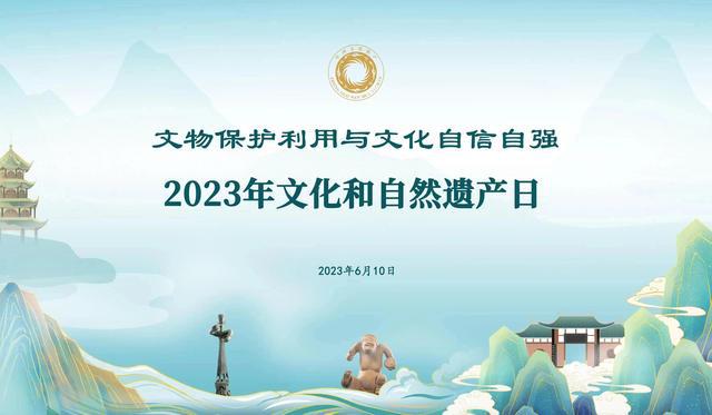德阳市博物馆 开展“文化和自然遗产日”宣传活动