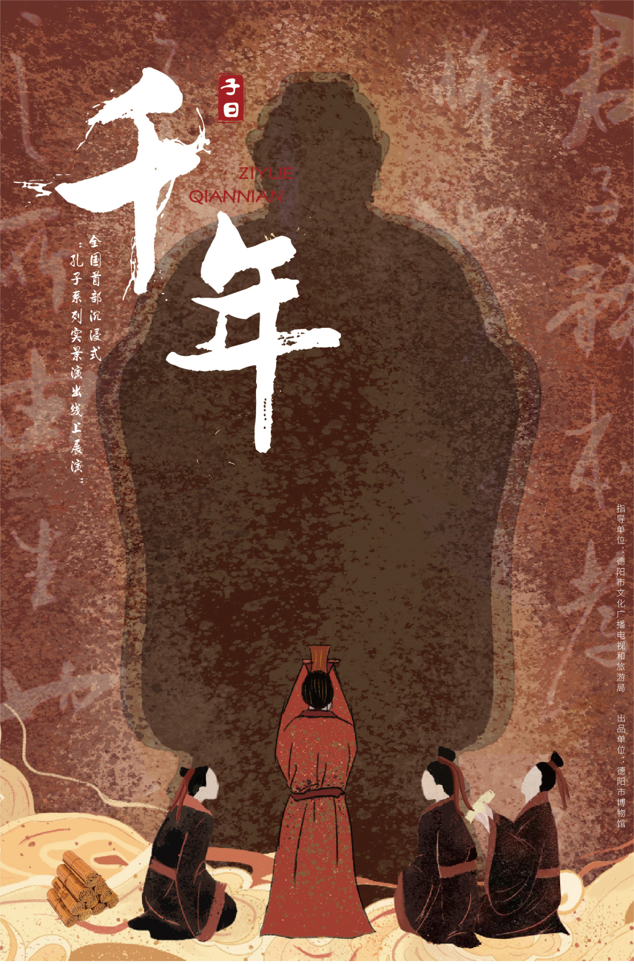 德阳文庙即将再现“穿越千年”的祭孔大典(图19) 德阳文庙即将再现“穿越千年”的祭孔大典(图19)