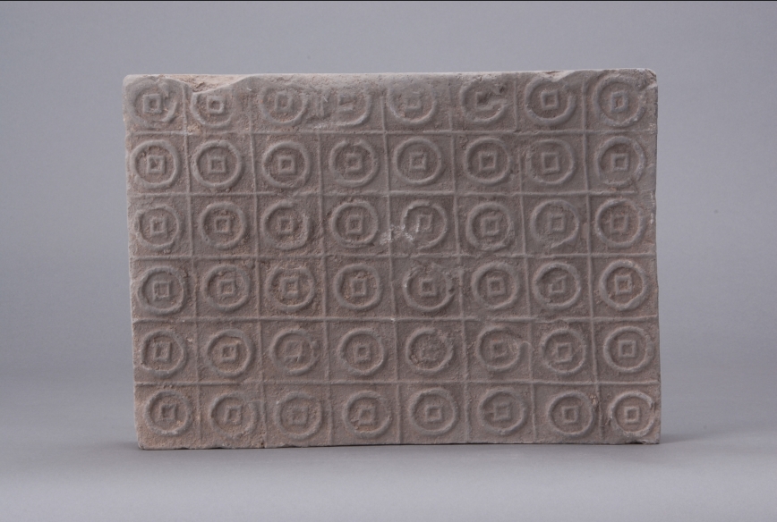 汉圆形方孔钱纹花边砖