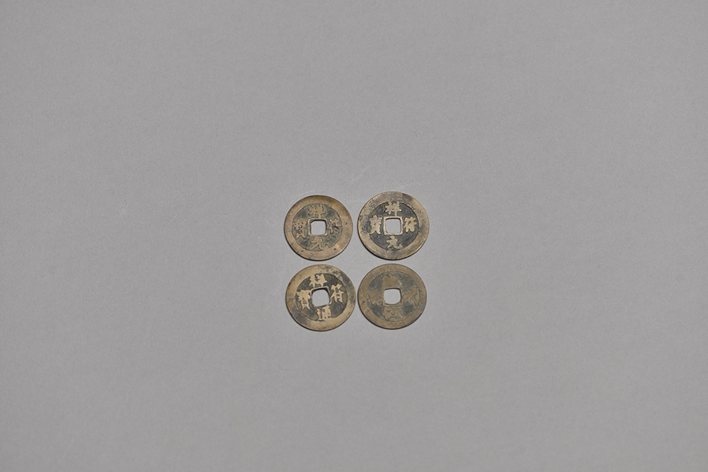 北宋祥符元宝铜钱