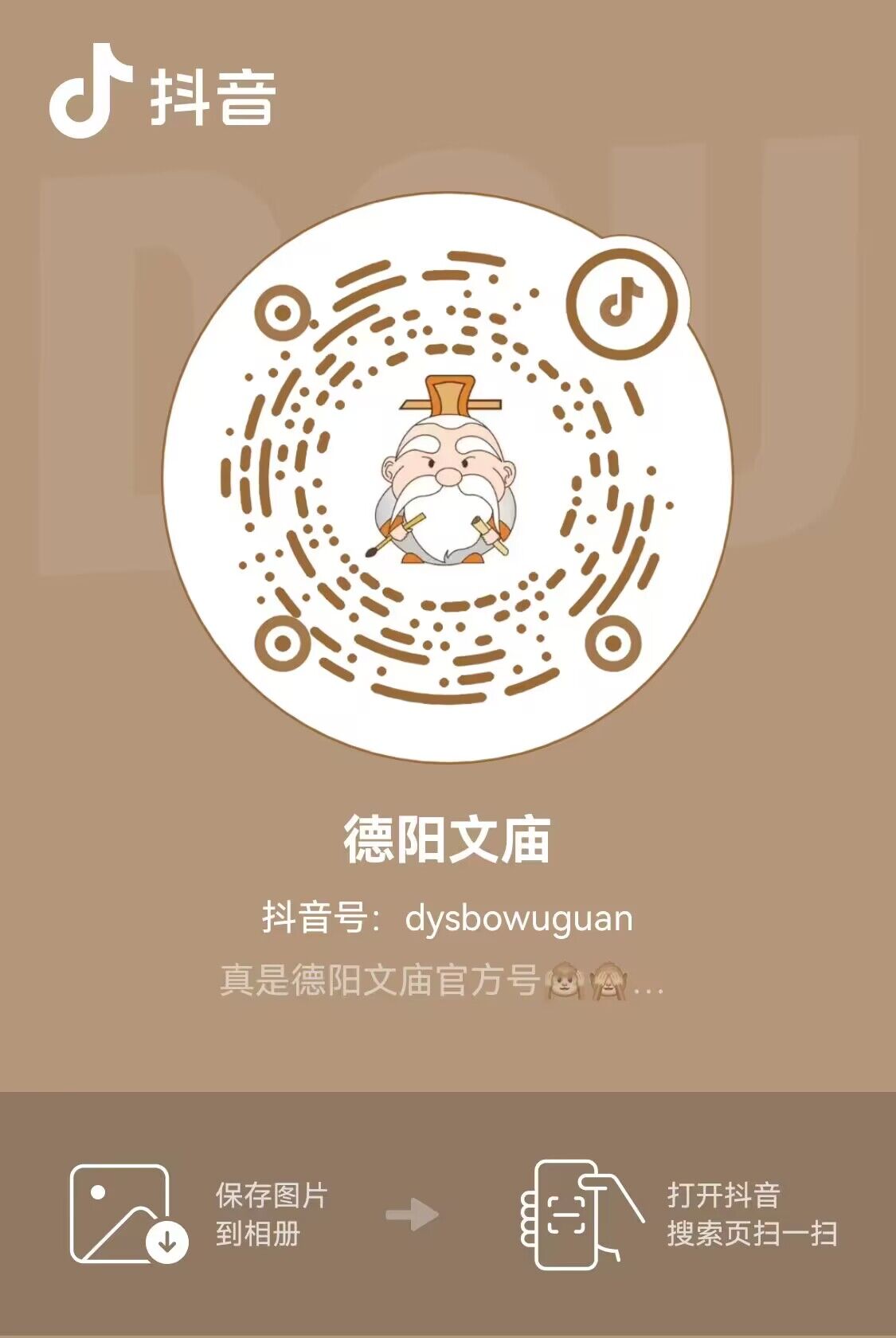 德阳市博物馆文创产品新鲜出炉 总有一款适合你(图19) 德阳市博物馆文创产品新鲜出炉 总有一款适合你(图19)