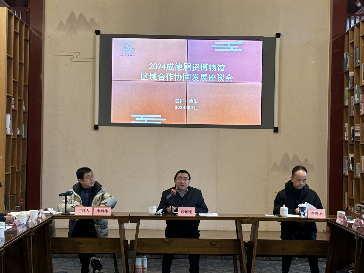 区域协同,成德眉资共商新时代博物馆发展定位与方向(图15) 区域协同,成德眉资共商新时代博物馆发展定位与方向(图15)
