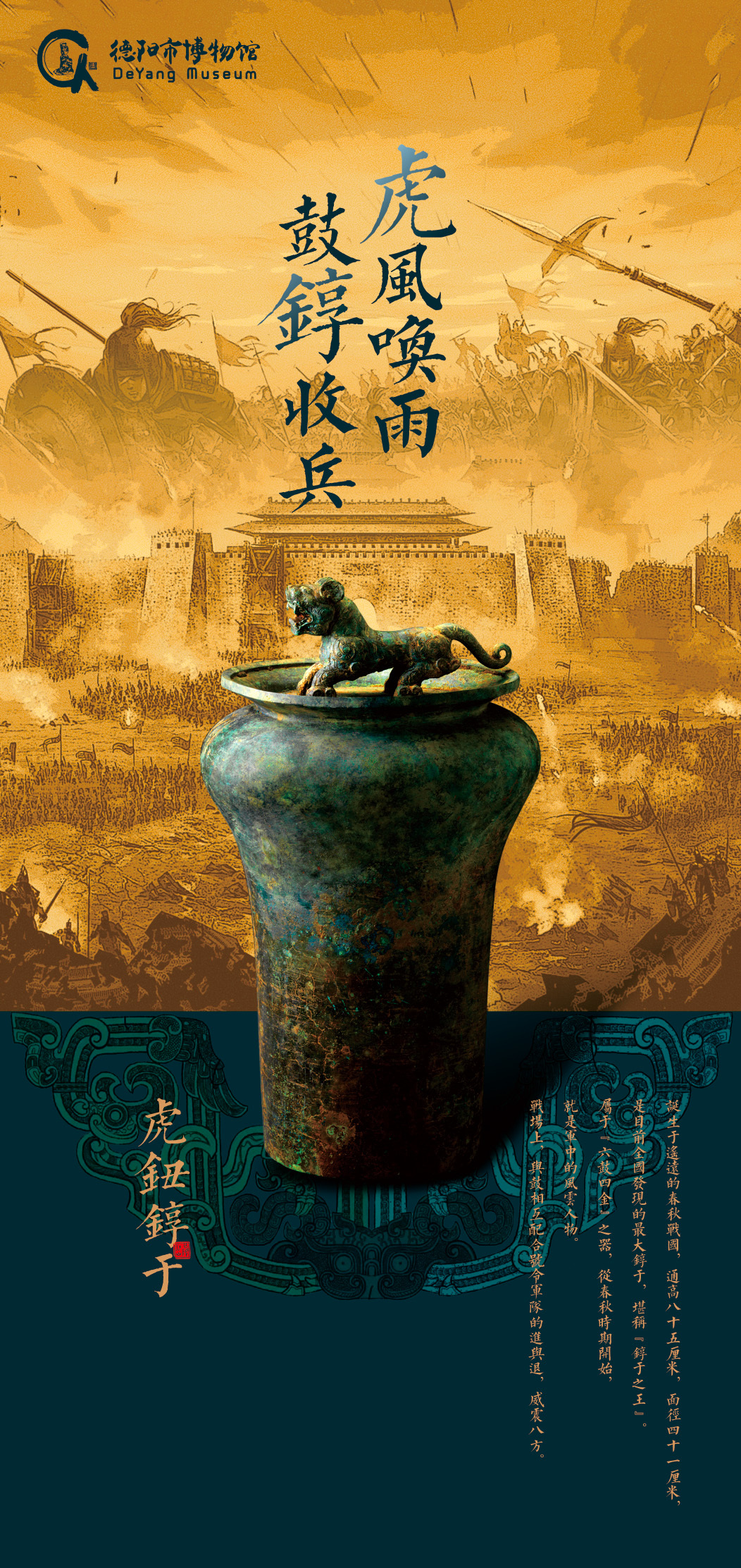 “跟着文物去旅行”——走进什邡市博物馆(图1) “跟着文物去旅行”——走进什邡市博物馆(图1)