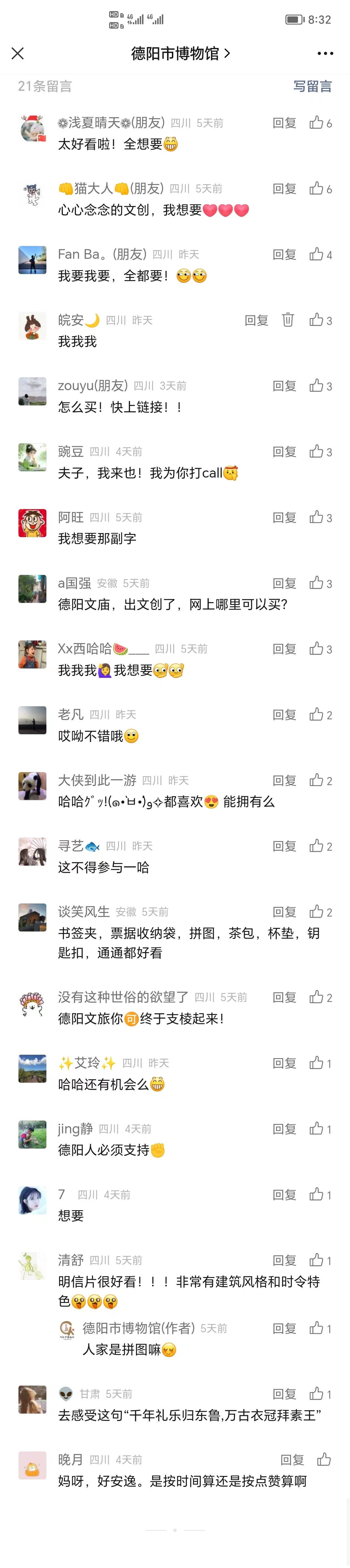 新年到,礼来啦!留言中奖名单出炉,看看有你么?(图8) 新年到,礼来啦!留言中奖名单出炉,看看有你么?(图8)