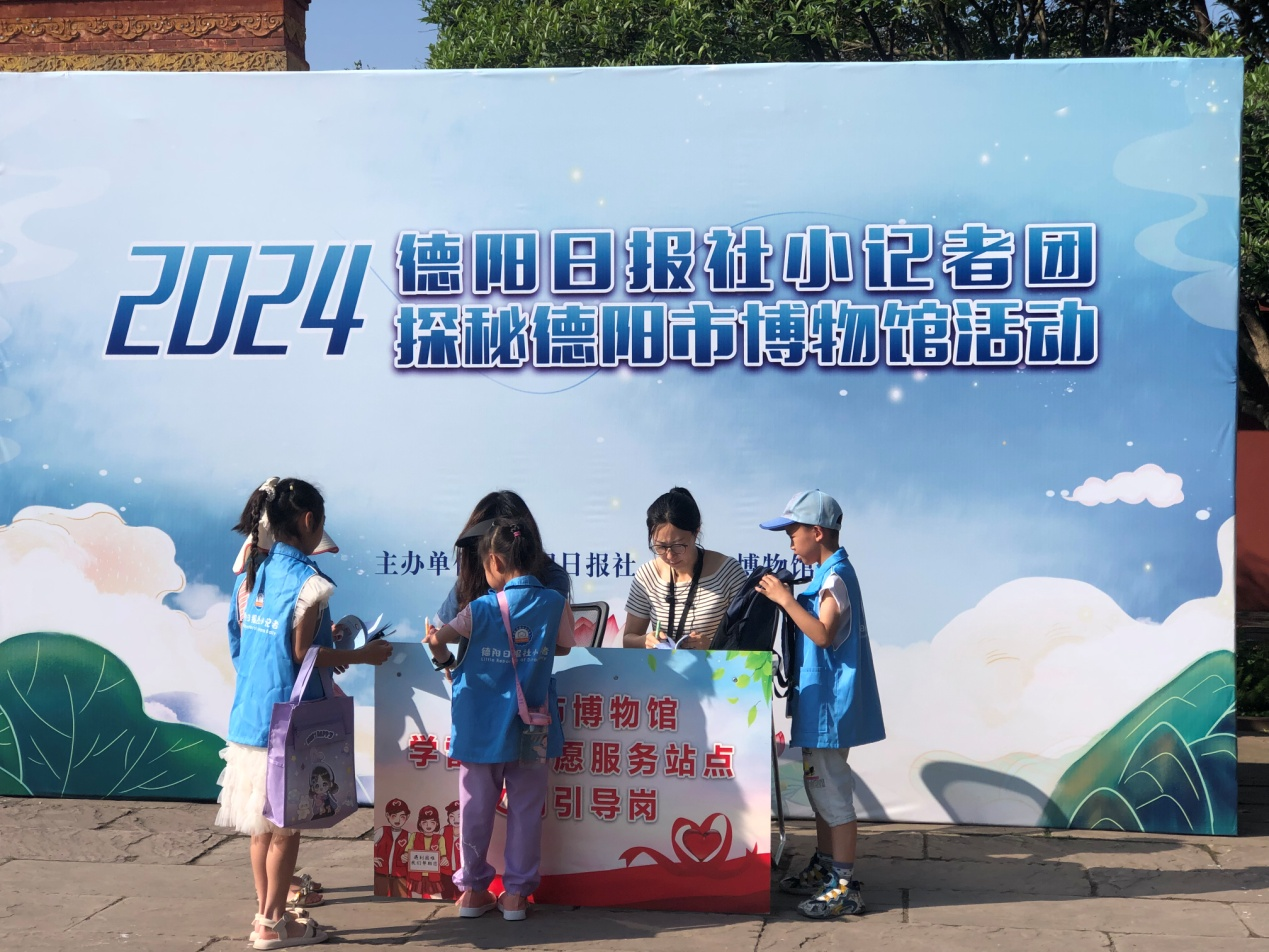 2024年德阳日报社小记者团探秘德阳市博物馆活动正式启动(图1) 2024年德阳日报社小记者团探秘德阳市博物馆活动正式启动(图1)