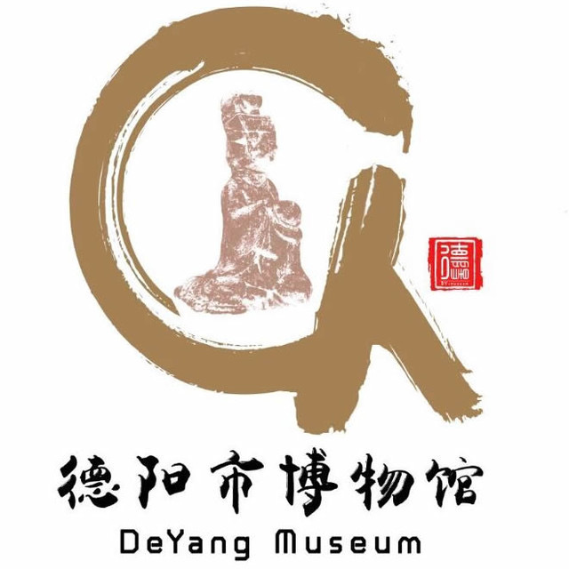 德阳市博物馆2024年端午节假期开放公告(图1) 德阳市博物馆2024年端午节假期开放公告(图1)