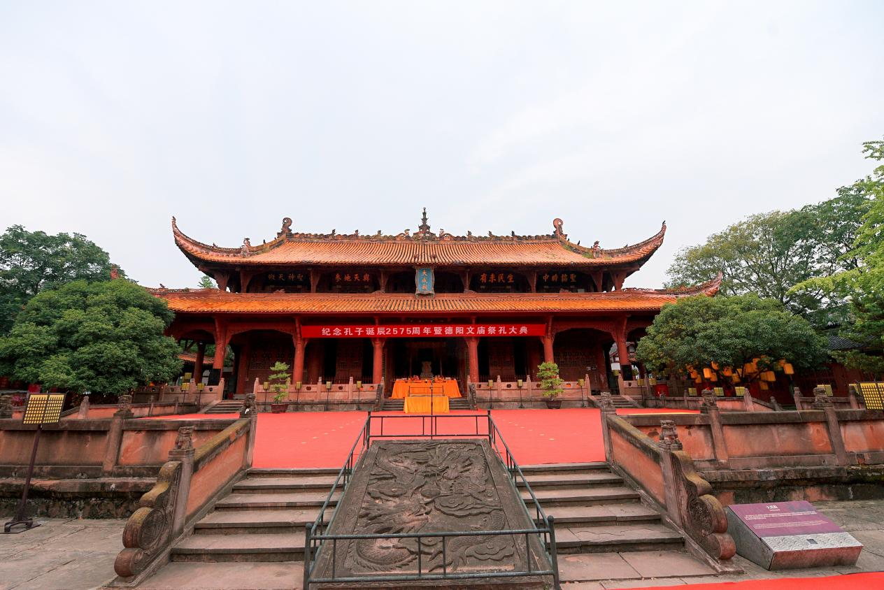 纪念孔子诞辰2575周年暨德阳文庙祭孔大典(图1) 纪念孔子诞辰2575周年暨德阳文庙祭孔大典(图1)