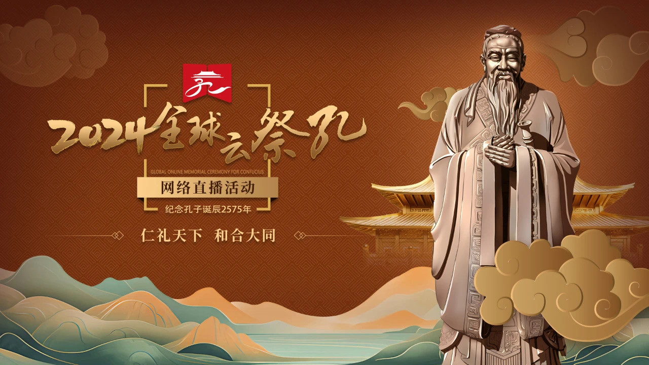 纪念孔子诞辰2575周年暨德阳文庙祭孔大典(图10) 纪念孔子诞辰2575周年暨德阳文庙祭孔大典(图10)