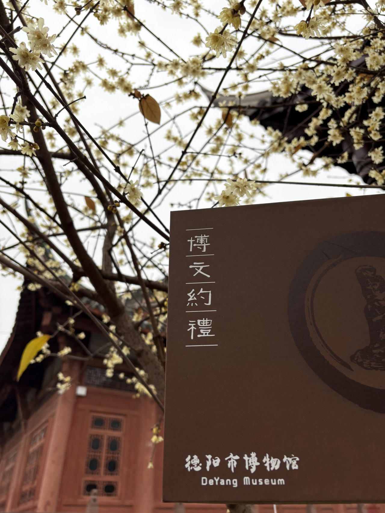 “事事如愿 文庙过年”2025德阳文庙新春大庙会超丰厚福利来袭,多种获取方式任你选,千万别错过!!!(图22) “事事如愿 文庙过年”2025德阳文庙新春大庙会超丰厚福利来袭,多种获取方式任你选,千万别错过!!!(图22)