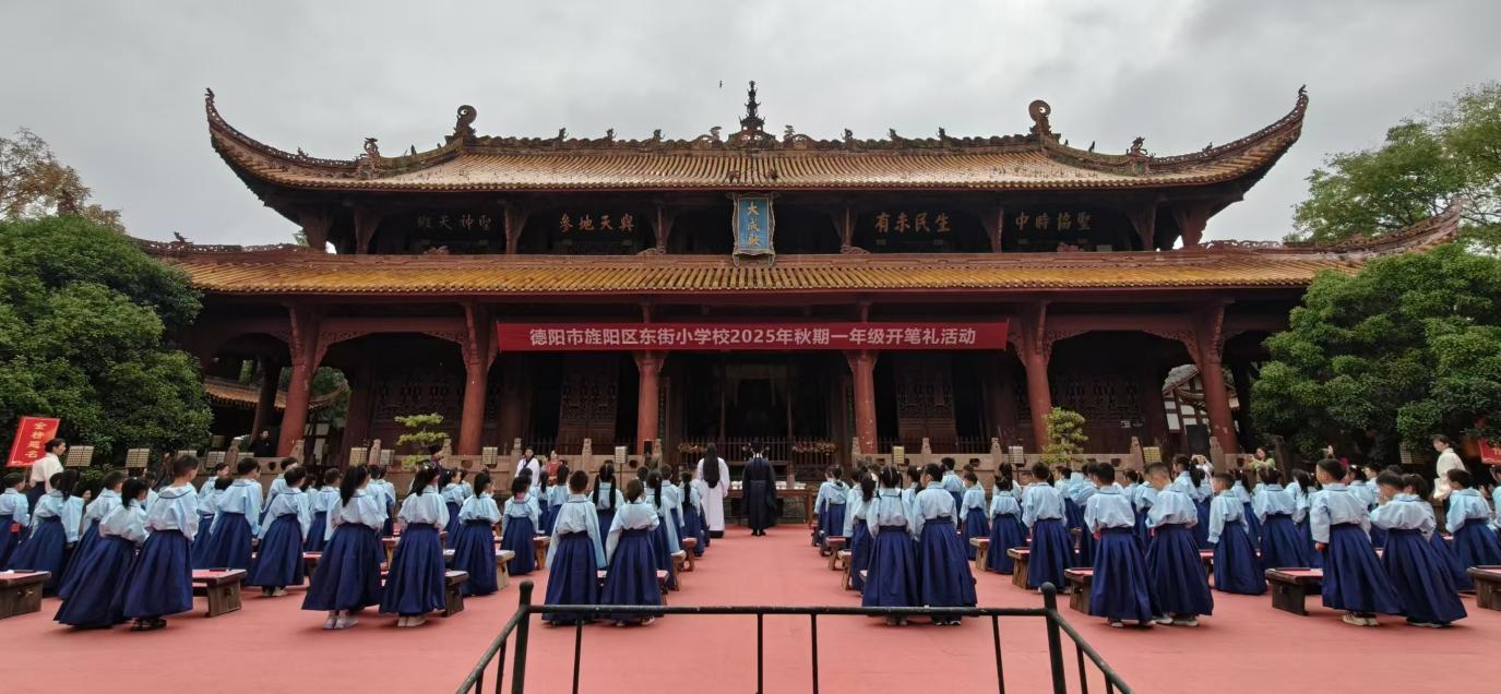 启蒙开笔礼  助新生迈出学习求知第一步