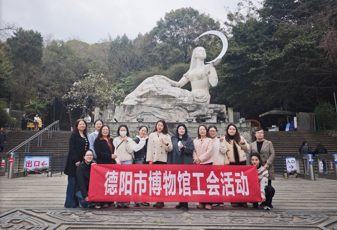 “欢乐博物馆，活力文博人”——德阳市博物馆工会举办春游趣味运动会暨庆 “三八” 国际妇女节活动(图3)