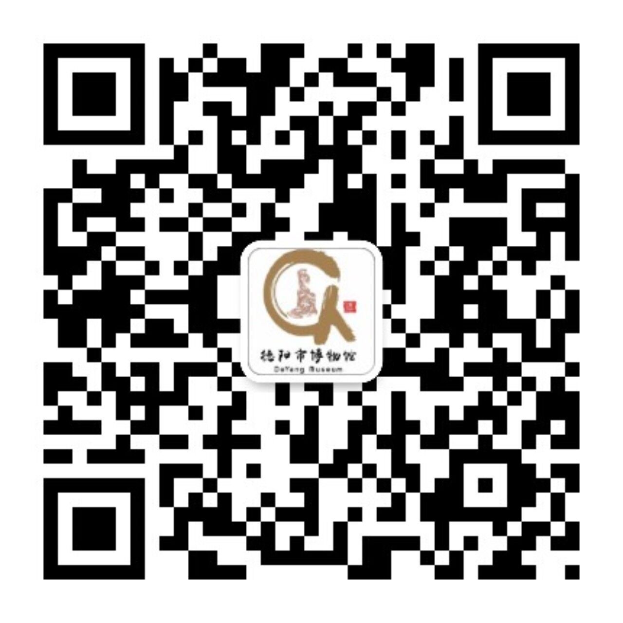 德阳市博物馆关于清明节假期开放的公告