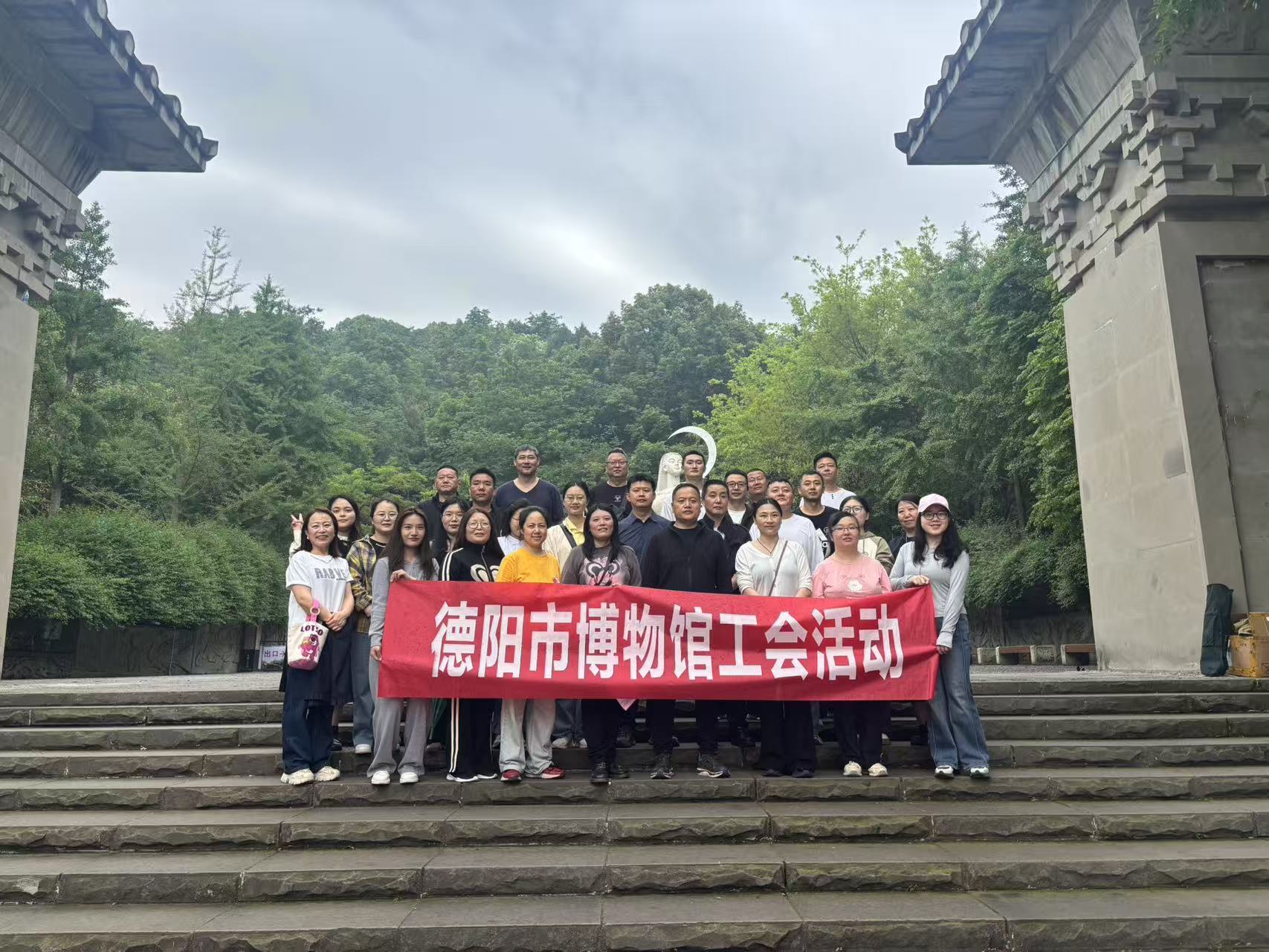 凝聚文博力量·乐享劳动之美 ——德阳市博