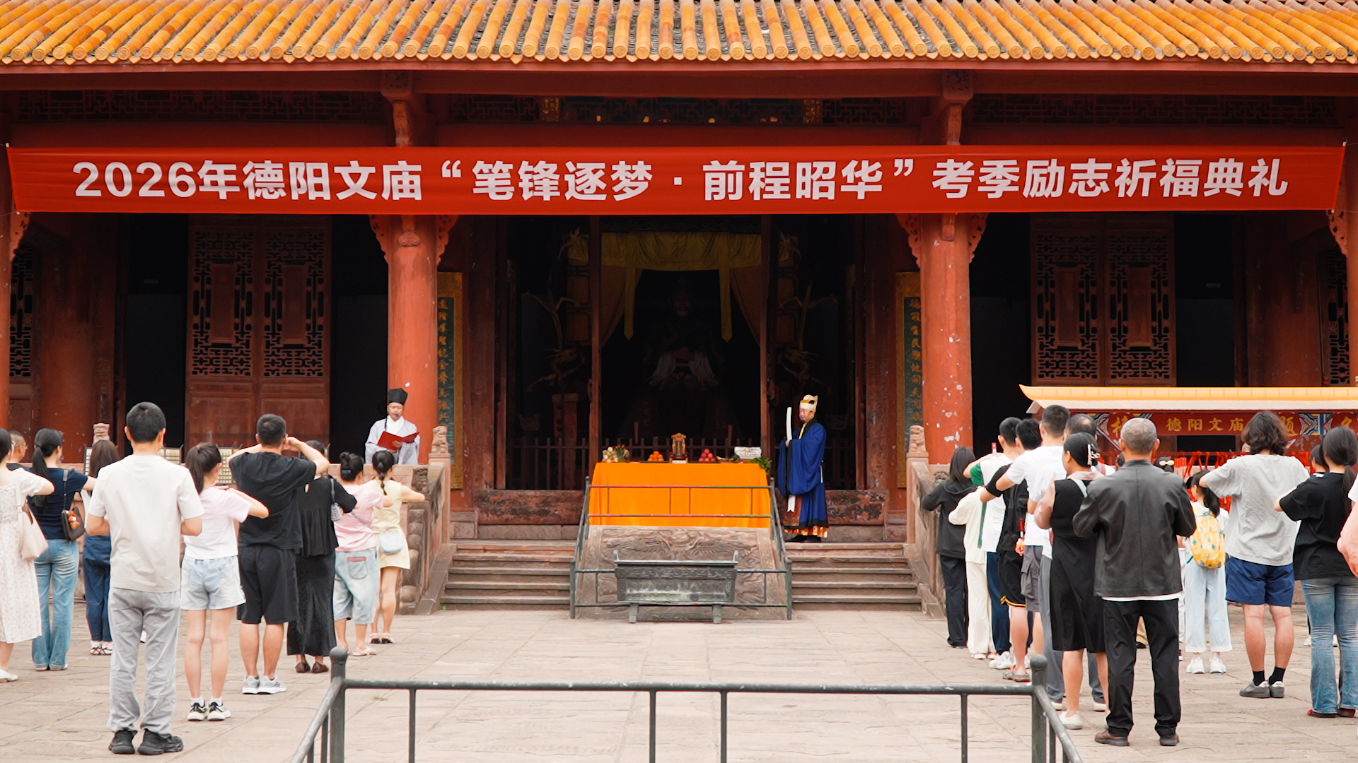 笔锋逐梦 金榜题名|德阳文庙2026年考季祈福活动圆满礼成!(图16) 笔锋逐梦 金榜题名|德阳文庙2026年考季祈福活动圆满礼成!(图16)