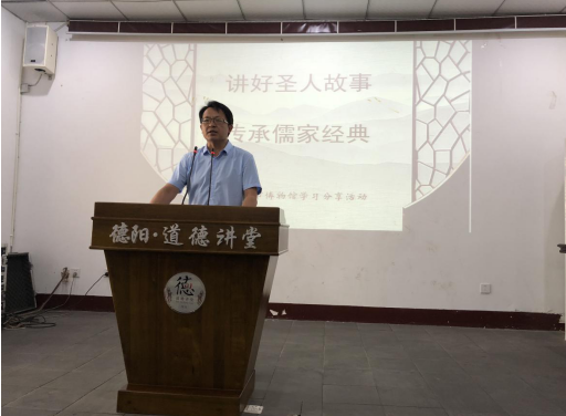 德阳市博物馆开展第二期“讲好圣人故事,传播儒家经典”学习分享活动(图26) 德阳市博物馆开展第二期“讲好圣人故事,传播儒家经典”学习分享活动(图26)