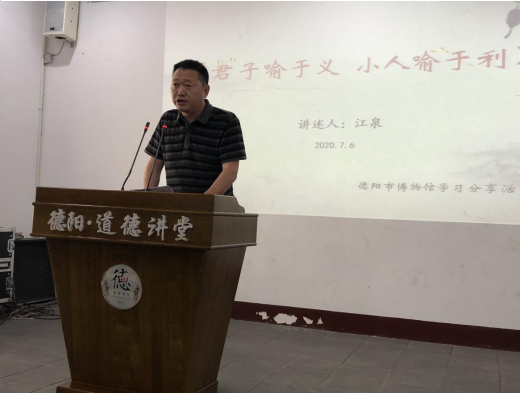 德阳市博物馆开展第二期“讲好圣人故事,传播儒家经典”学习分享活动(图15) 德阳市博物馆开展第二期“讲好圣人故事,传播儒家经典”学习分享活动(图15)