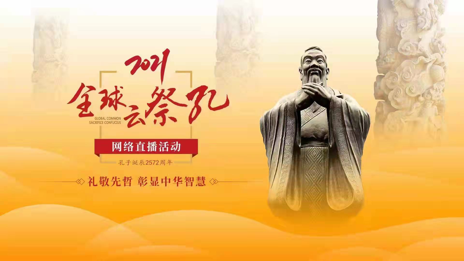 2021年德阳文庙祭孔大典暨传统文化日系列活动“剧透”(图6) 2021年德阳文庙祭孔大典暨传统文化日系列活动“剧透”(图6)