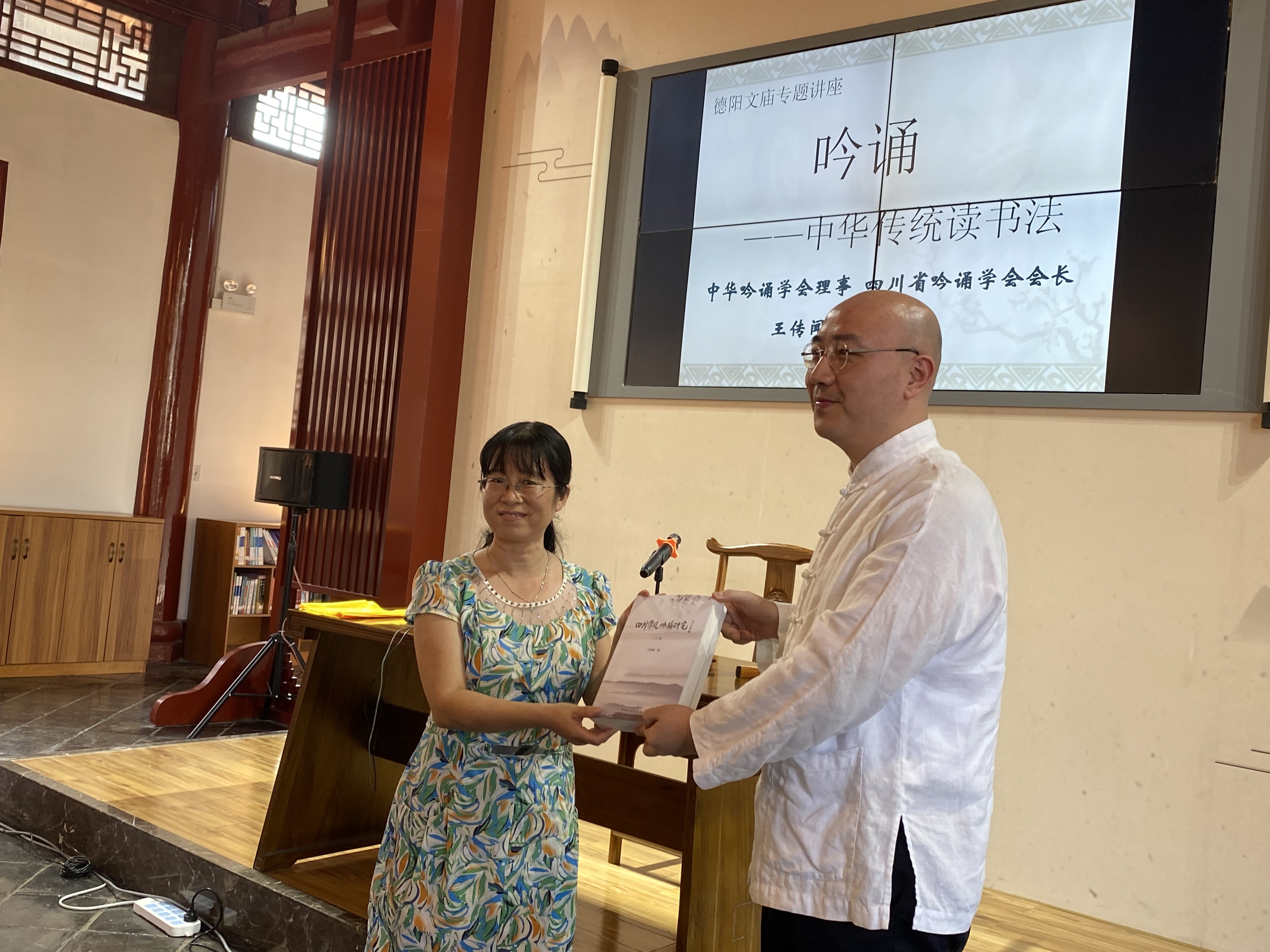王传闻先生“吟诵——中华传统读书法”专题讲座 在文庙讲堂开讲(图3) 王传闻先生“吟诵——中华传统读书法”专题讲座 在文庙讲堂开讲(图3)
