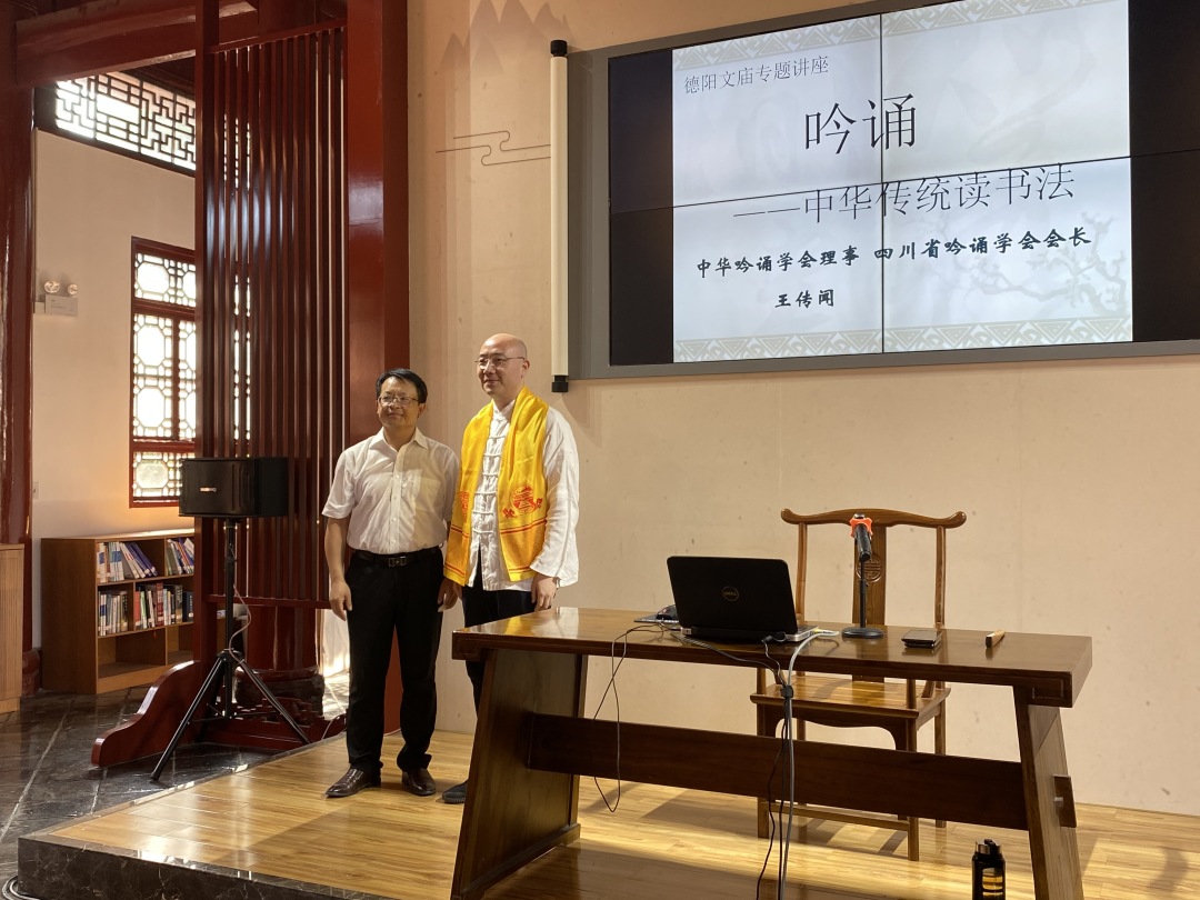 王传闻先生“吟诵——中华传统读书法”专题讲座 在文庙讲堂开讲(图4) 王传闻先生“吟诵——中华传统读书法”专题讲座 在文庙讲堂开讲(图4)
