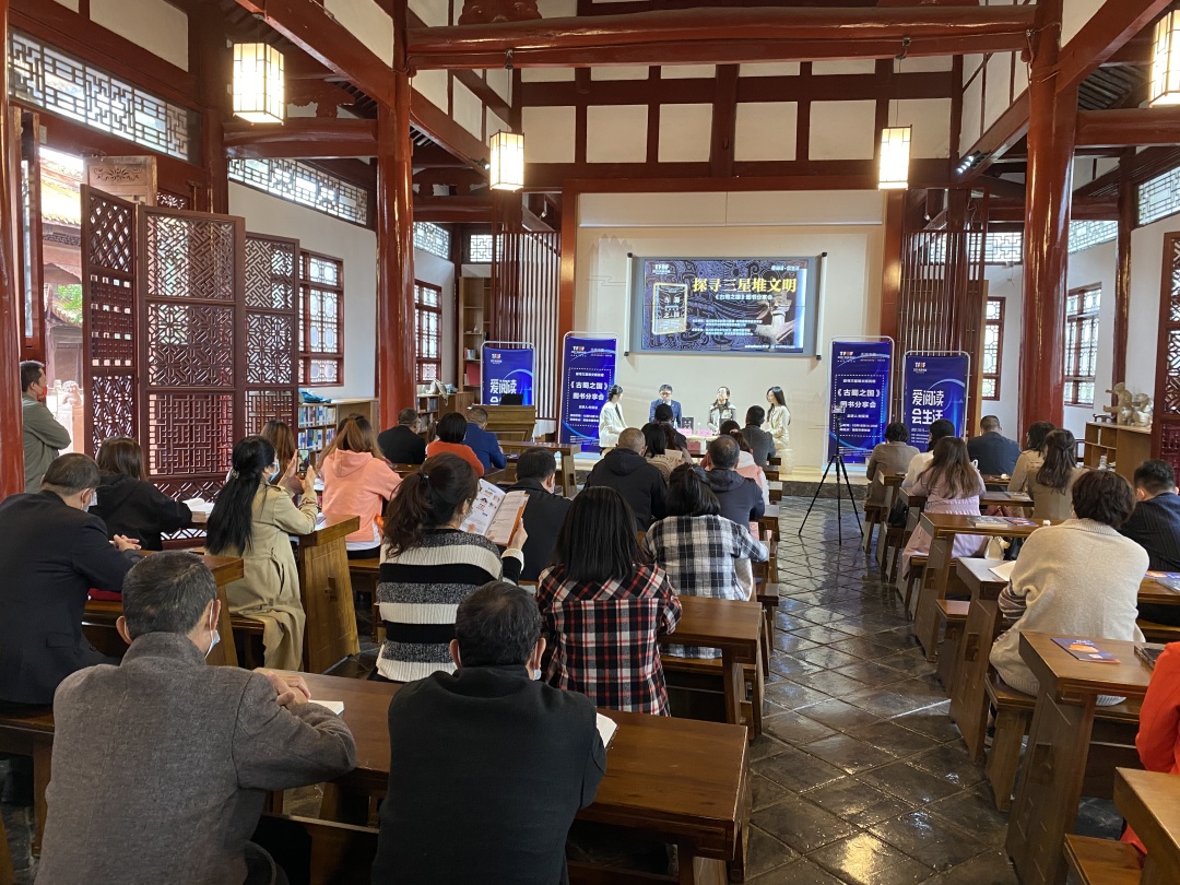 《古蜀之国》图书分享会在德阳文庙举行(图4) 《古蜀之国》图书分享会在德阳文庙举行(图4)