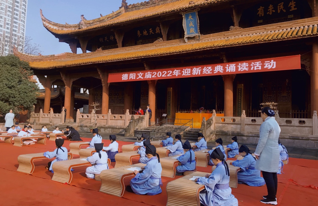 2022年迎新经典诵读活动在德阳文庙举行(图2) 2022年迎新经典诵读活动在德阳文庙举行(图2)